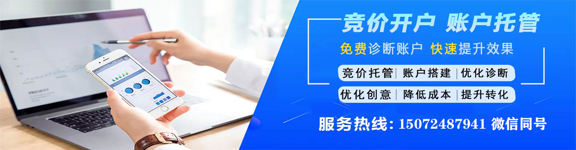 镇平sem开户